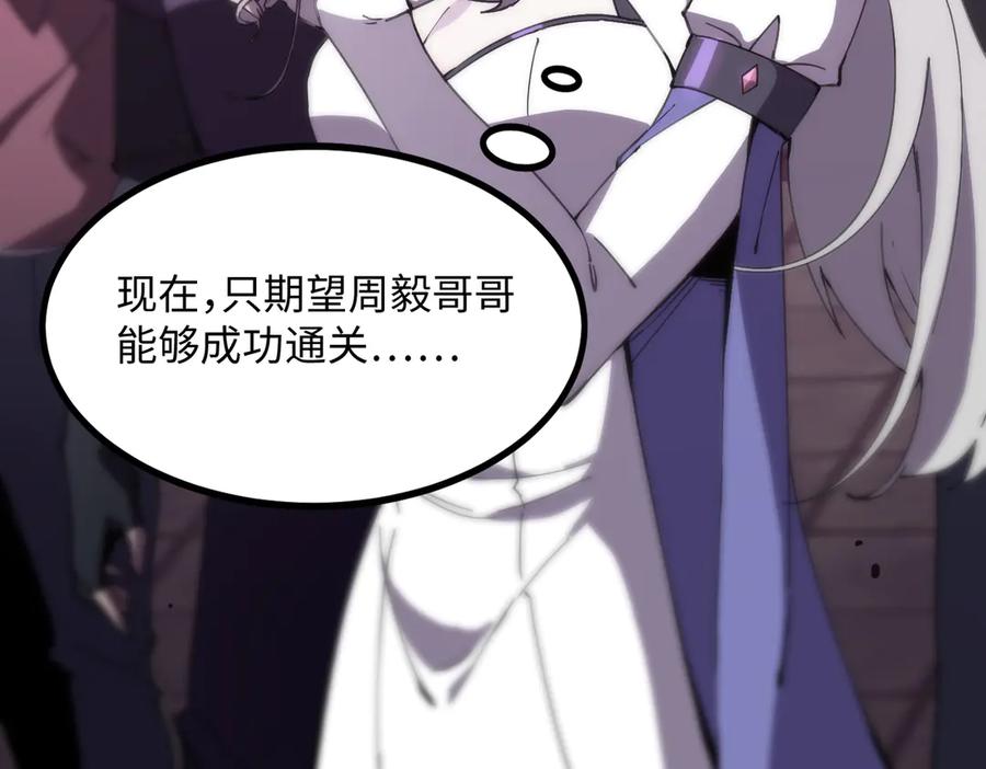《SSS级超越常理的圣骑士》第29话 新纪录诞生 第160页