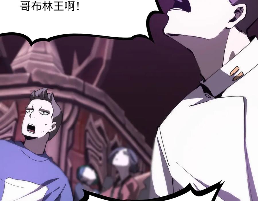 《SSS级超越常理的圣骑士》第29话 新纪录诞生 第174页