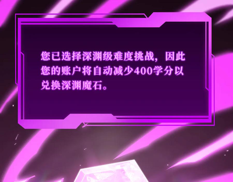 《SSS级超越常理的圣骑士》第29话 新纪录诞生 第7页