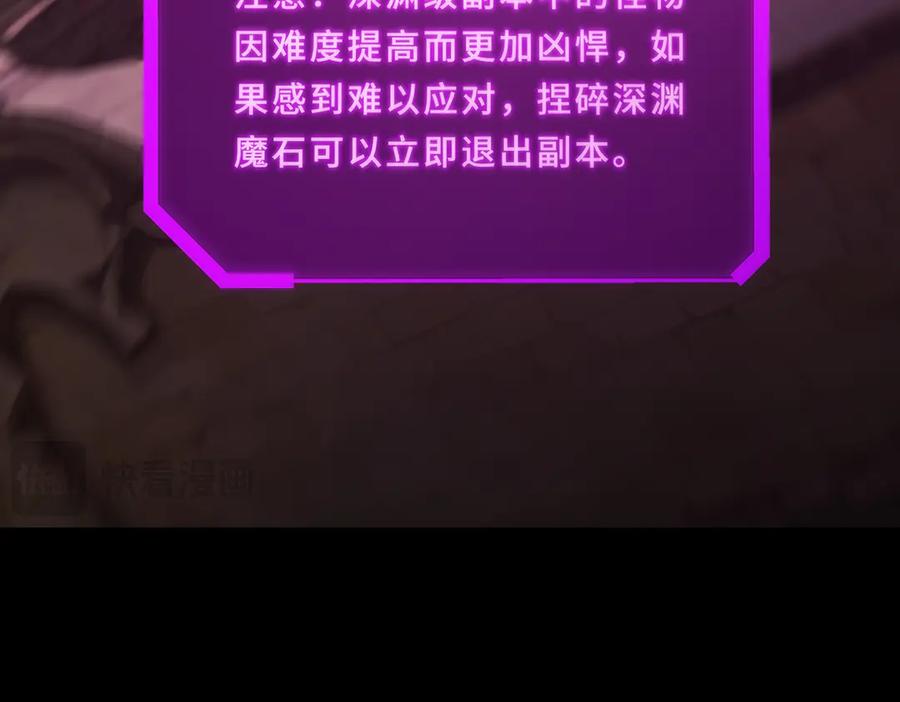 《SSS级超越常理的圣骑士》第29话 新纪录诞生 第14页