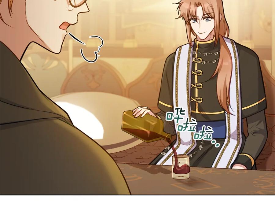 如果违背公爵的话 - 第26话 霸气护短 - 第8张图