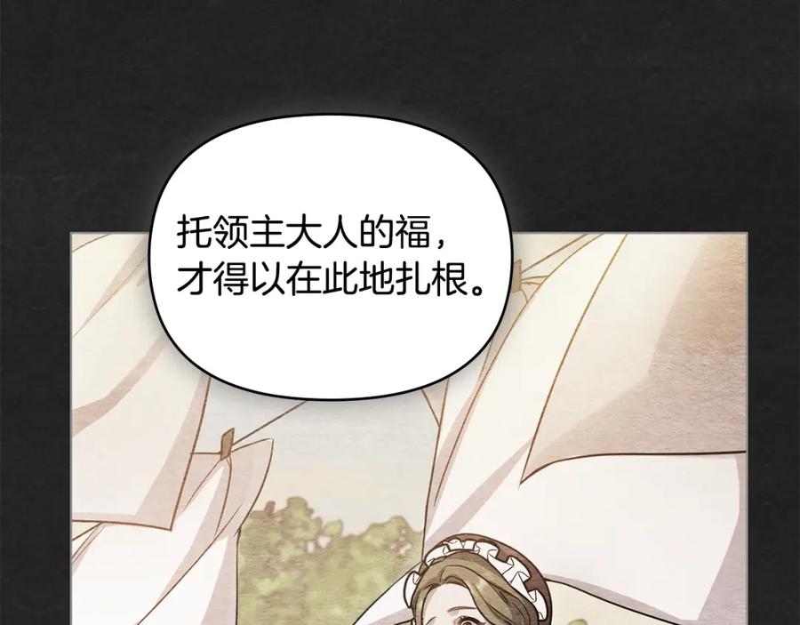 如果违背公爵的话 - 第26话 霸气护短 - 第64张图