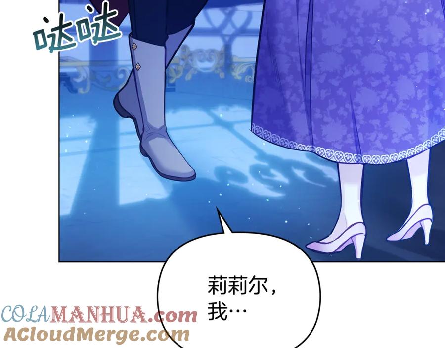 如果违背公爵的话 - 第27话 我是去阻止死亡 - 第149张图