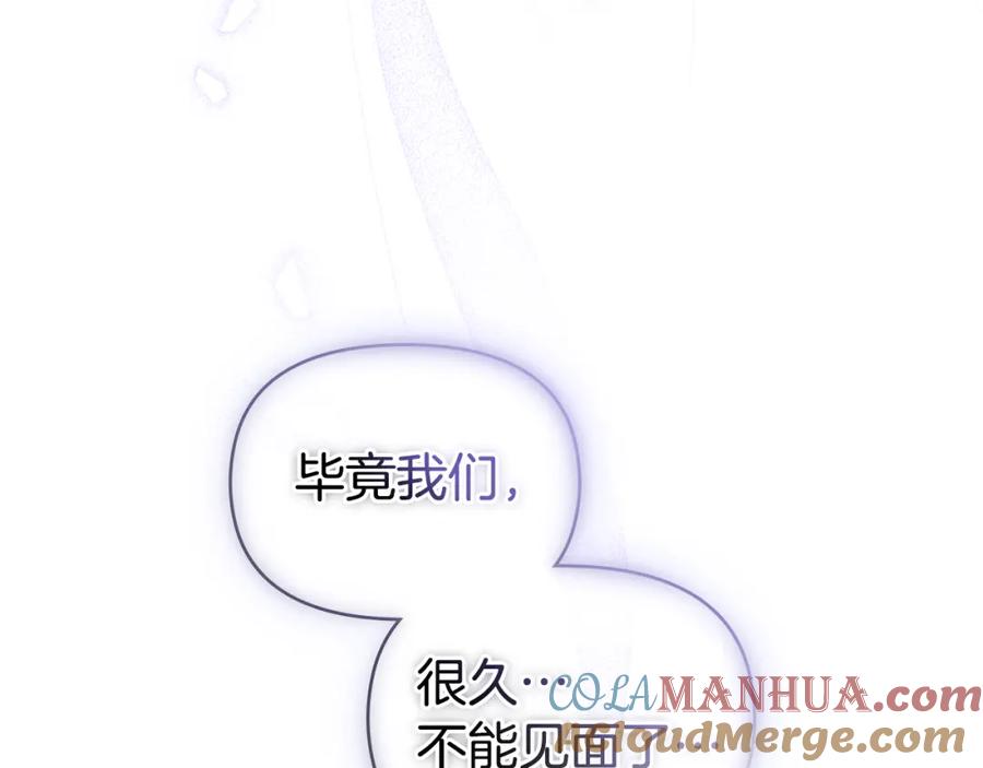 如果违背公爵的话 - 第27话 我是去阻止死亡 - 第173张图