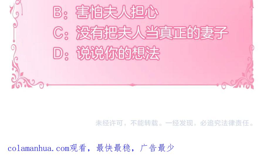 如果违背公爵的话 - 第27话 我是去阻止死亡 - 第187张图