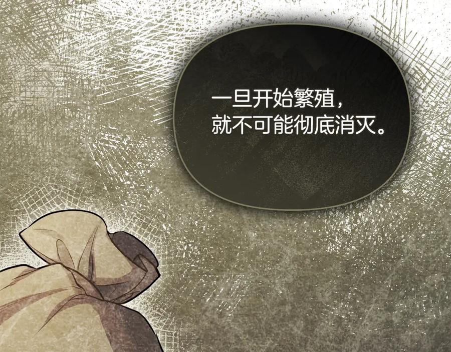 如果违背公爵的话 - 第27话 我是去阻止死亡 - 第60张图