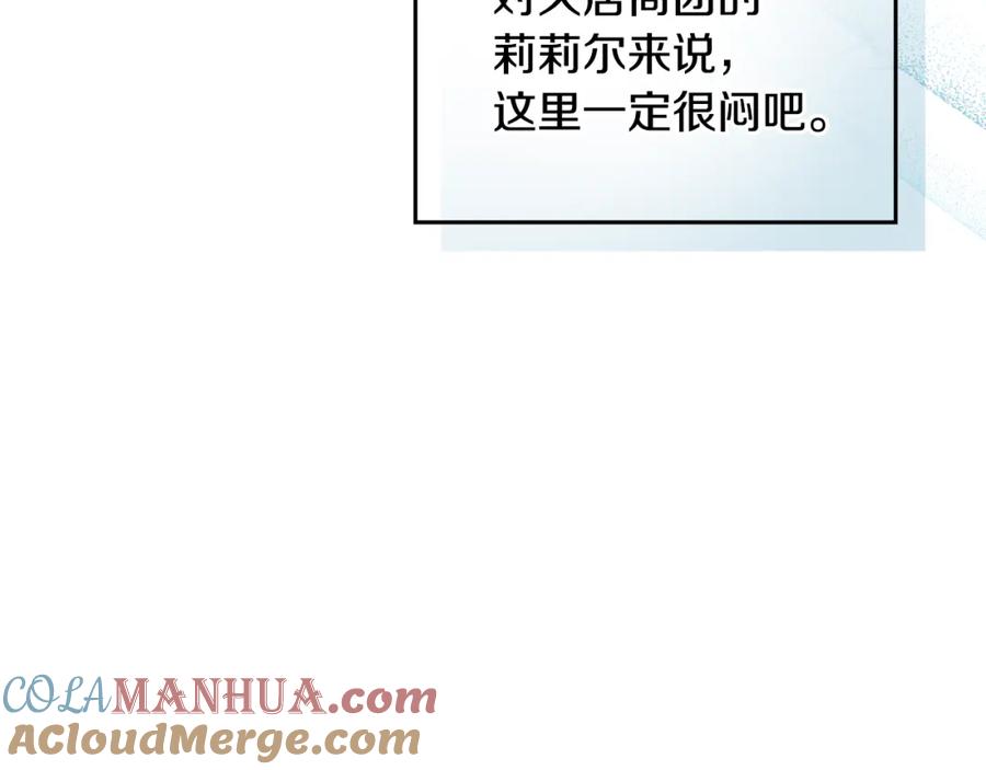 如果违背公爵的话 - 第27话 我是去阻止死亡 - 第89张图