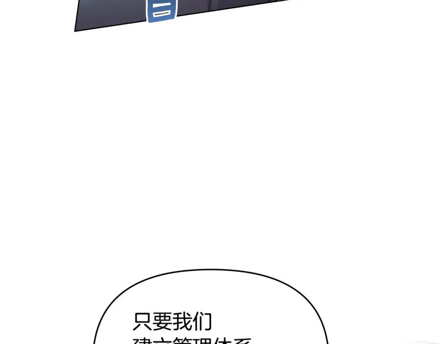 如果违背公爵的话 - 第27话 我是去阻止死亡 - 第80张图