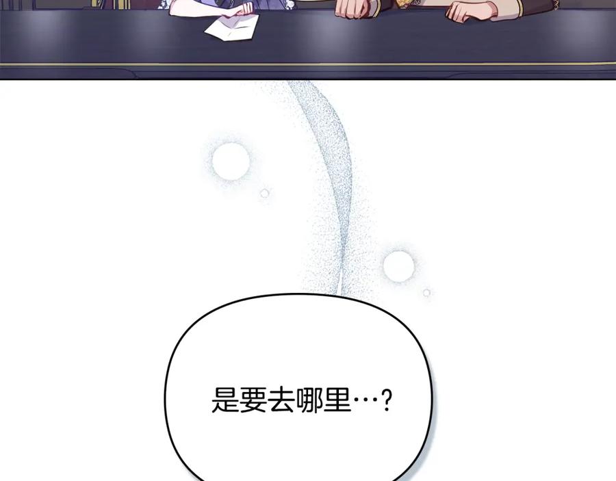 如果违背公爵的话 - 第27话 我是去阻止死亡 - 第110张图