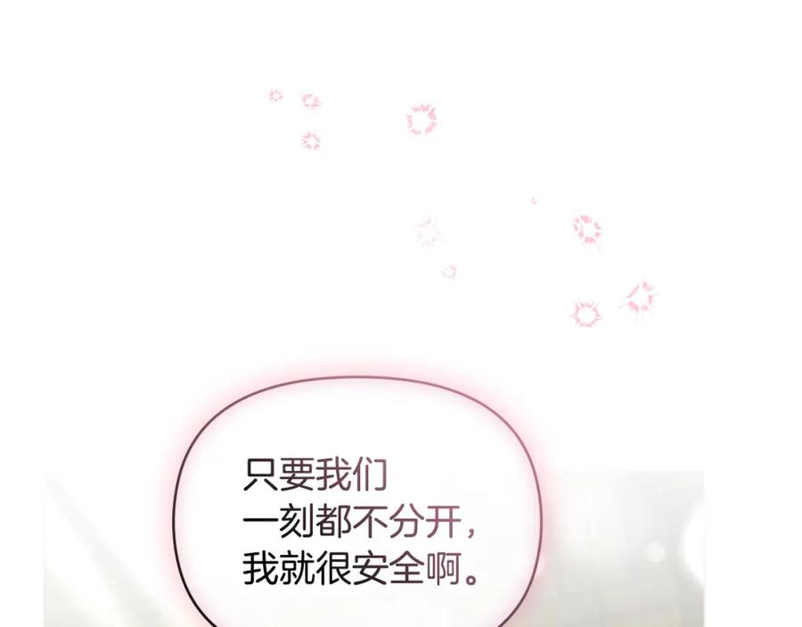 如果违背公爵的话 - 第27话 我是去阻止死亡 - 第76张图