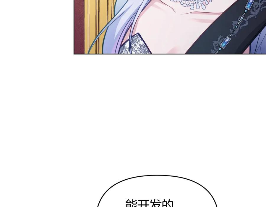 如果违背公爵的话 - 第27话 我是去阻止死亡 - 第22张图