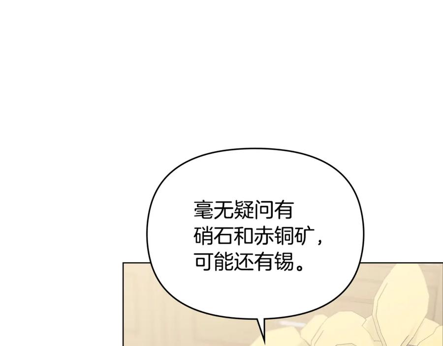 如果违背公爵的话 - 第27话 我是去阻止死亡 - 第20张图