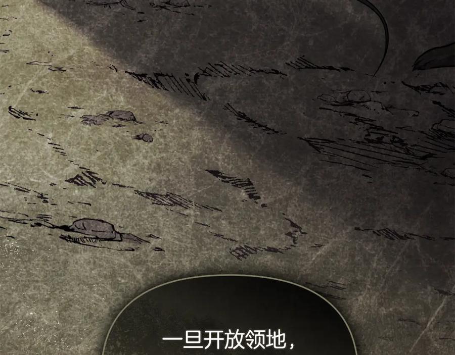 如果违背公爵的话 - 第27话 我是去阻止死亡 - 第63张图