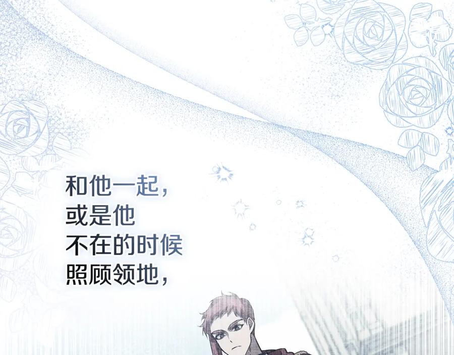 如果违背公爵的话 - 第27话 我是去阻止死亡 - 第132张图