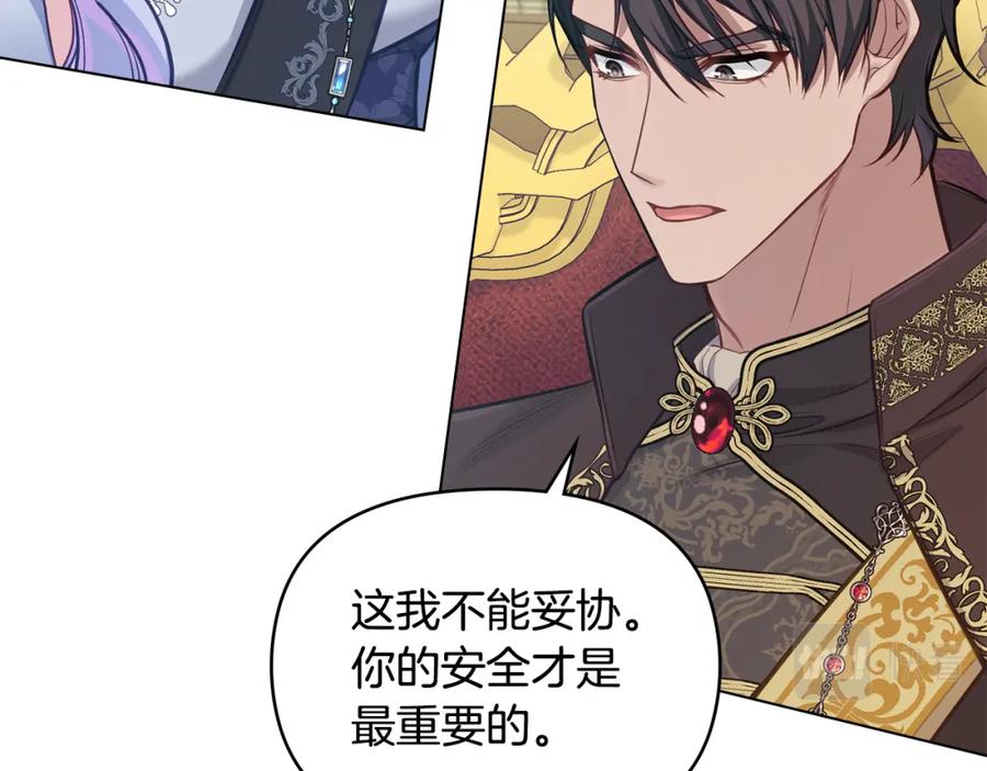 如果违背公爵的话 - 第27话 我是去阻止死亡 - 第43张图