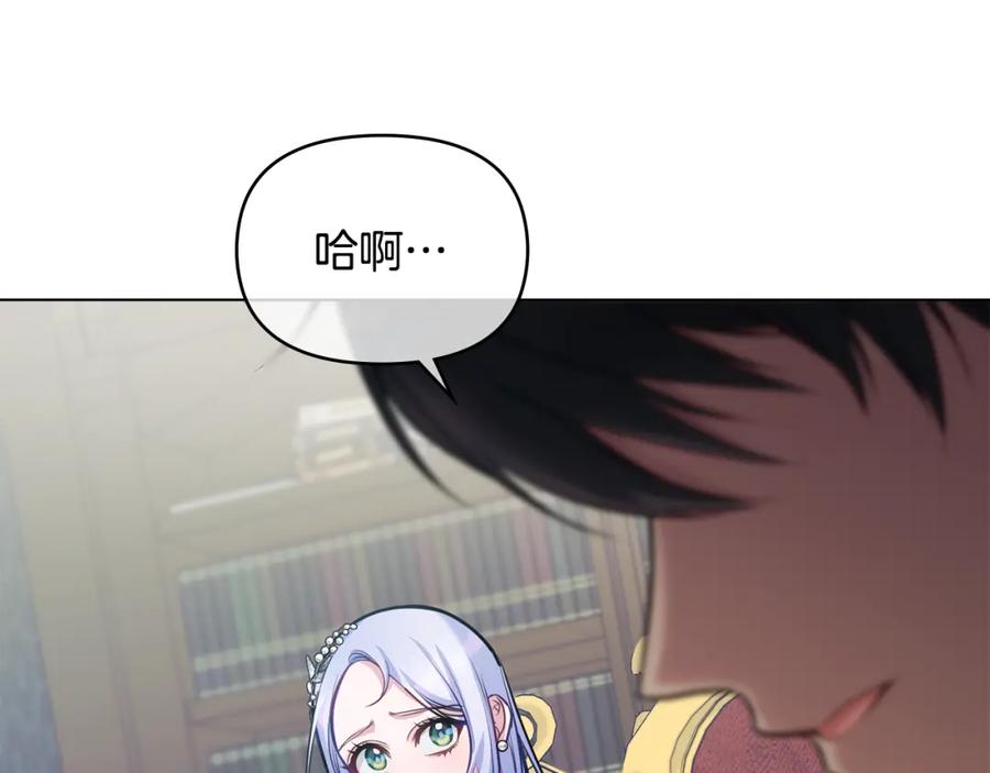 如果违背公爵的话 - 第27话 我是去阻止死亡 - 第90张图