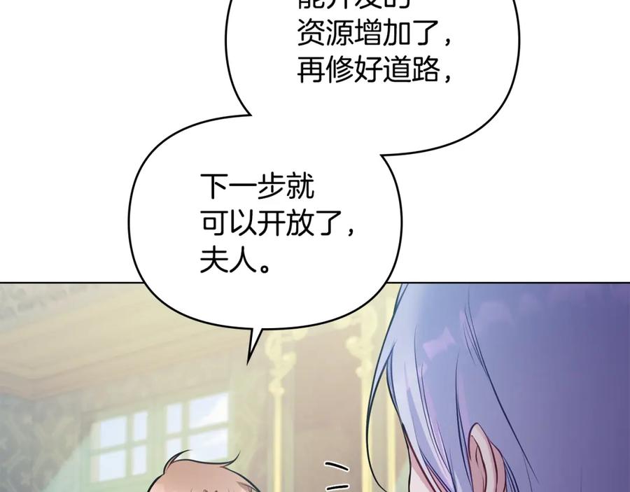 如果违背公爵的话 - 第27话 我是去阻止死亡 - 第23张图