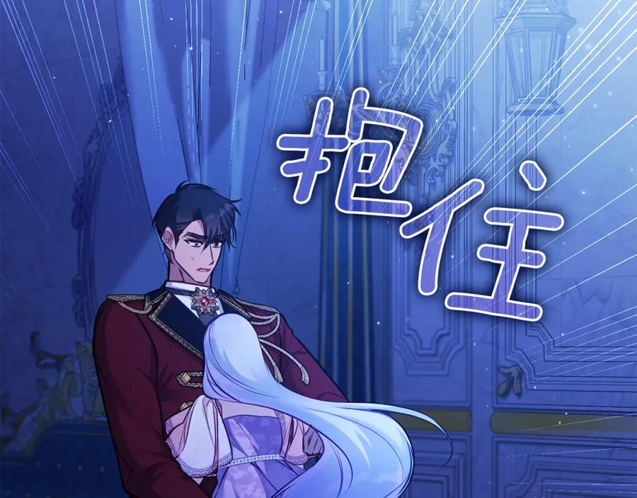 如果违背公爵的话 - 第27话 我是去阻止死亡 - 第164张图