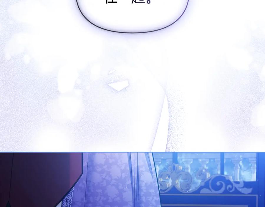 如果违背公爵的话 - 第27话 我是去阻止死亡 - 第171张图