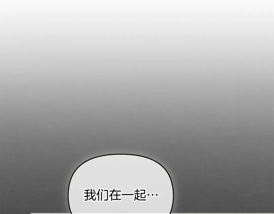 如果违背公爵的话 - 第27话 我是去阻止死亡 - 第119张图