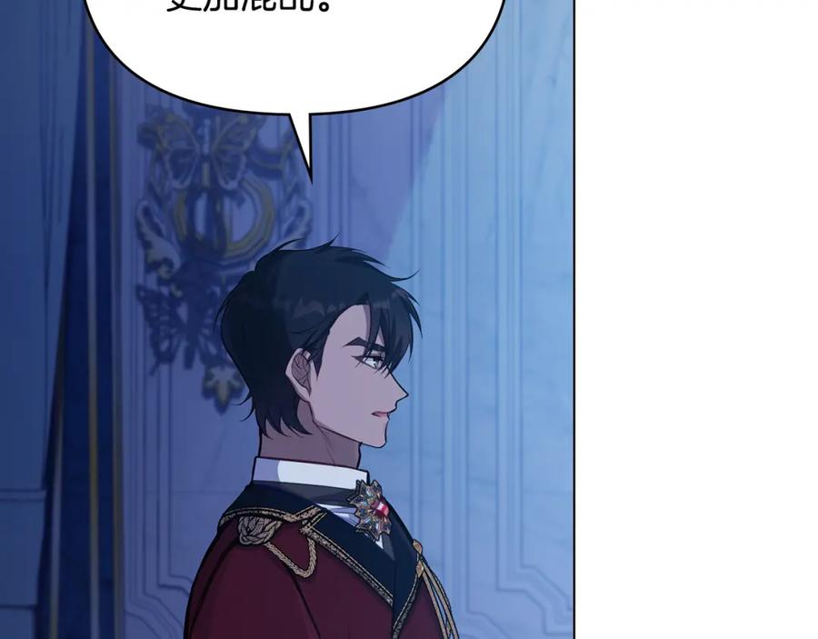 如果违背公爵的话 - 第27话 我是去阻止死亡 - 第123张图