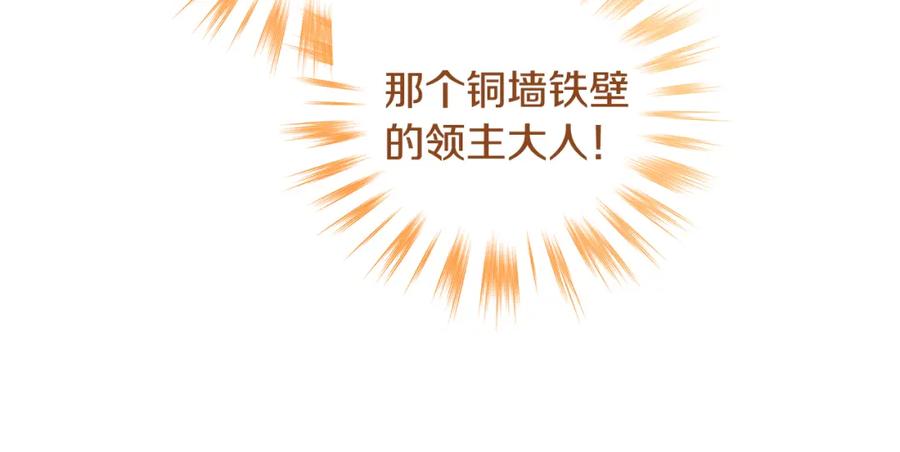 如果违背公爵的话 - 第27话 我是去阻止死亡 - 第98张图