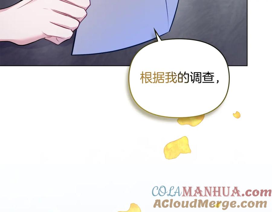 如果违背公爵的话 - 第27话 我是去阻止死亡 - 第9张图