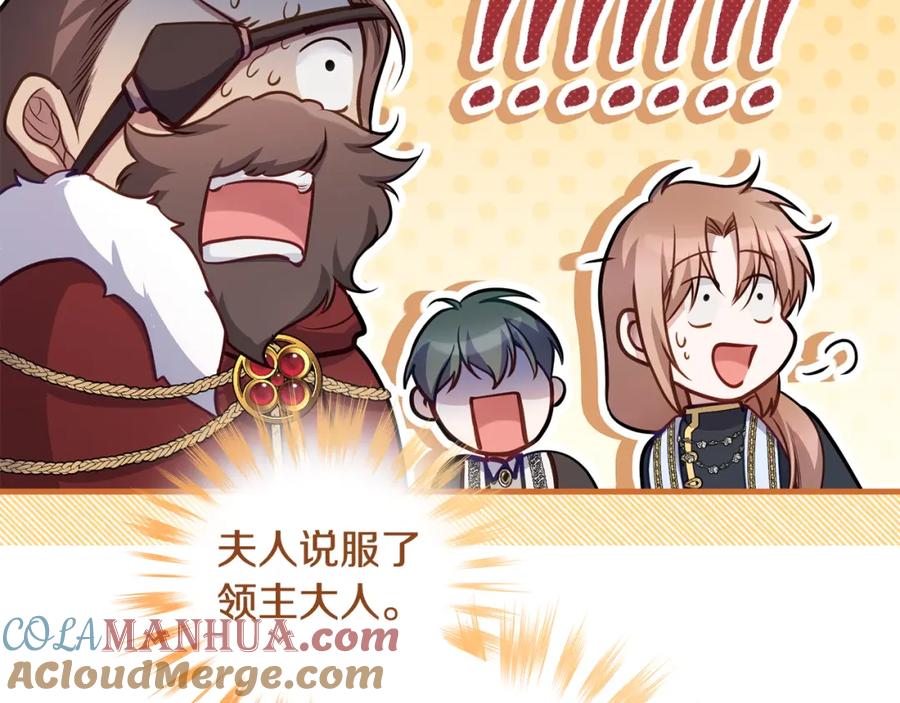 如果违背公爵的话 - 第27话 我是去阻止死亡 - 第97张图