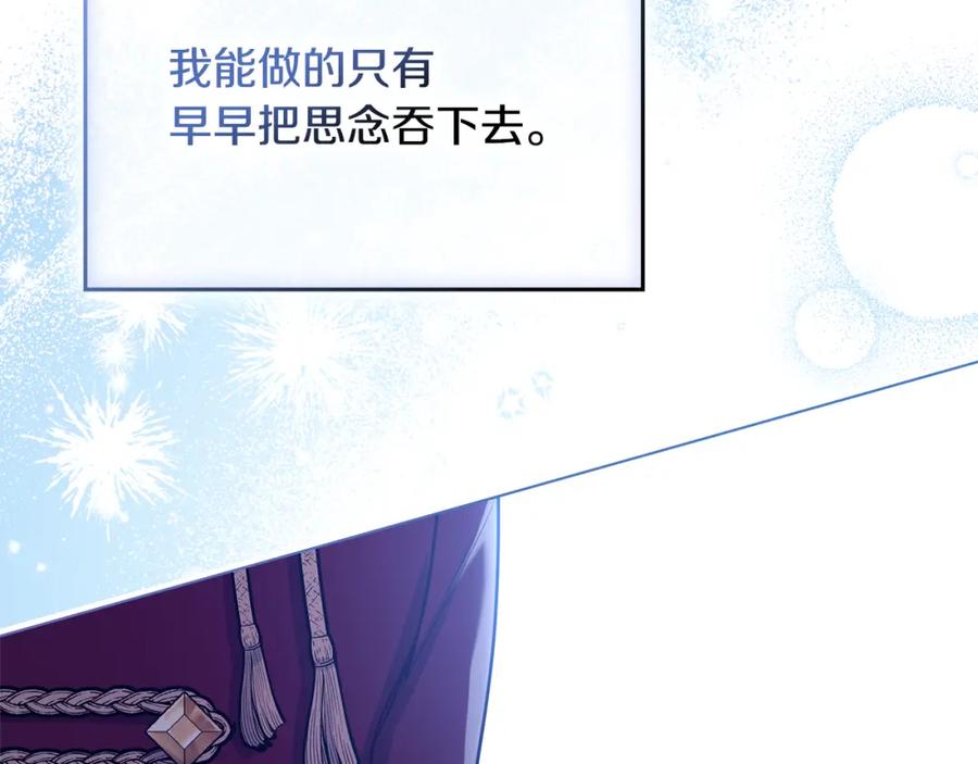 如果违背公爵的话 - 第27话 我是去阻止死亡 - 第160张图