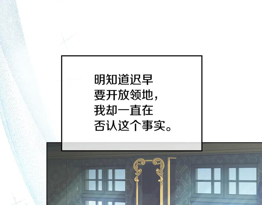 如果违背公爵的话 - 第27话 我是去阻止死亡 - 第87张图