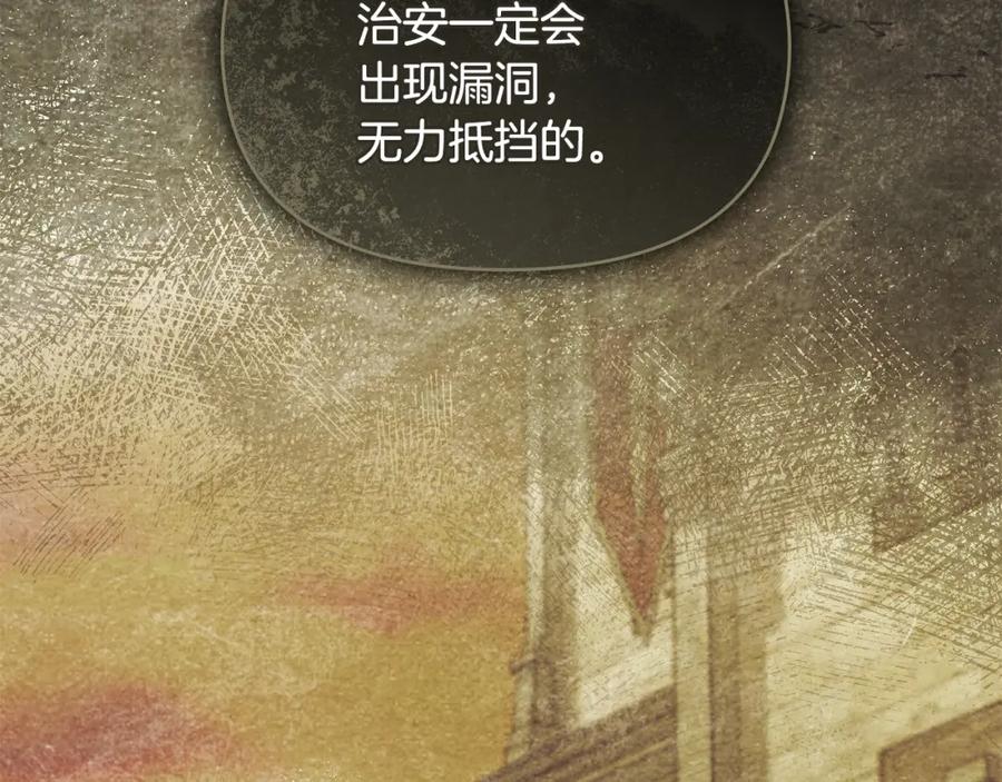 如果违背公爵的话 - 第27话 我是去阻止死亡 - 第64张图