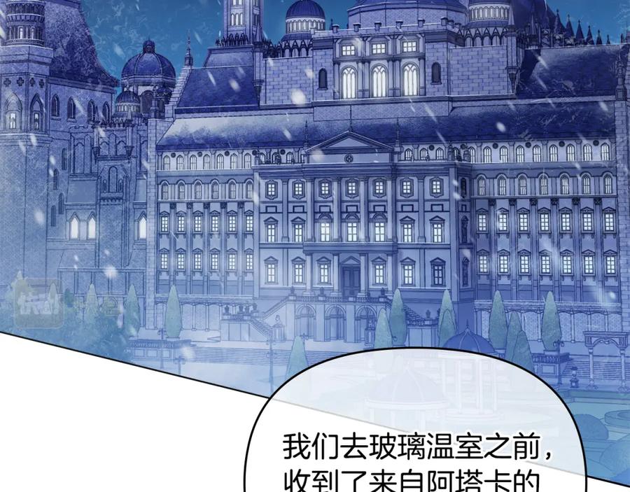 如果违背公爵的话 - 第27话 我是去阻止死亡 - 第115张图