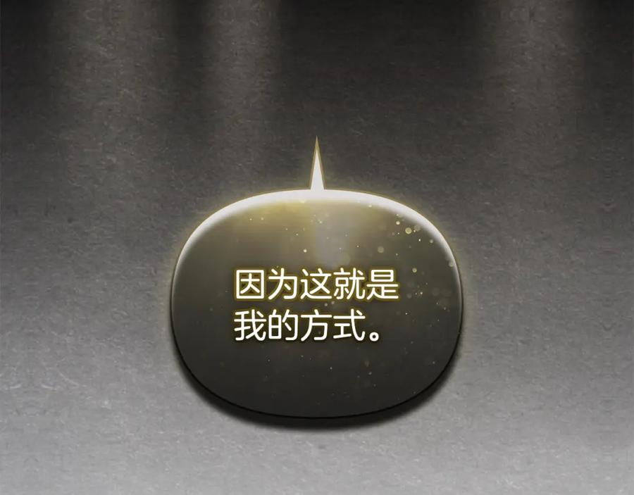 如果违背公爵的话 - 第27话 我是去阻止死亡 - 第4张图