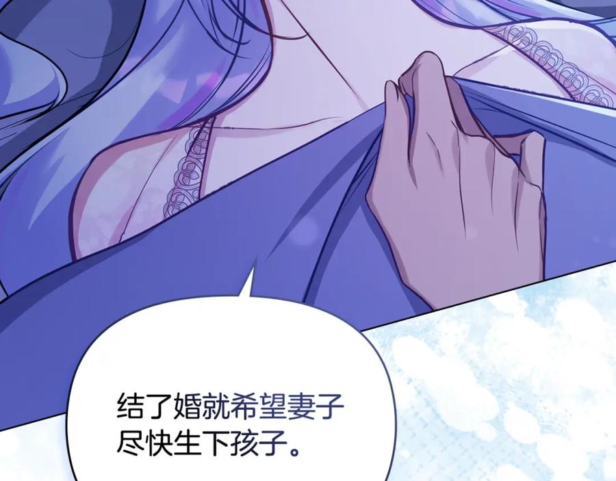 如果违背公爵的话 - 第27话 我是去阻止死亡 - 第182张图