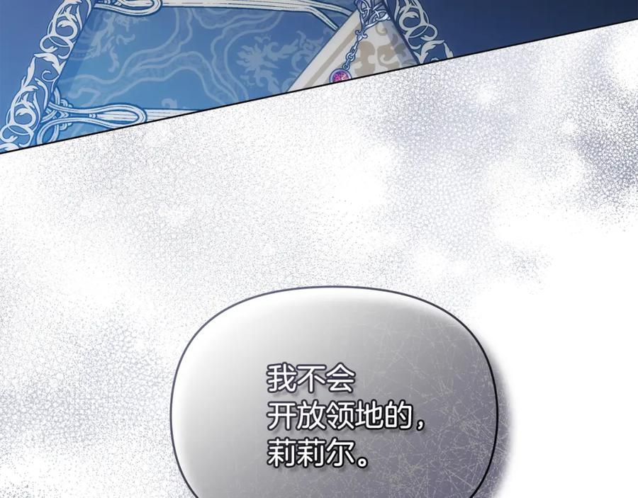 如果违背公爵的话 - 第27话 我是去阻止死亡 - 第32张图