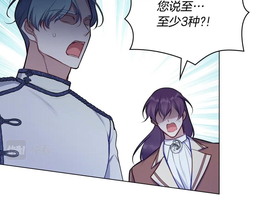 如果违背公爵的话 - 第27话 我是去阻止死亡 - 第18张图