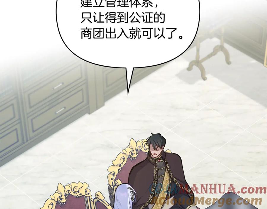 如果违背公爵的话 - 第27话 我是去阻止死亡 - 第81张图