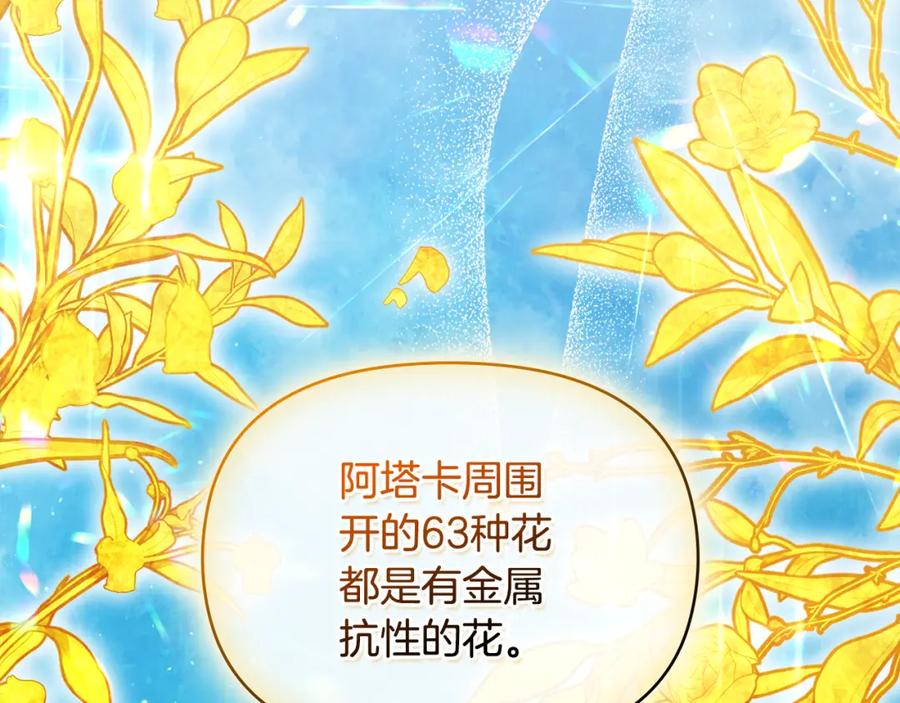 如果违背公爵的话 - 第27话 我是去阻止死亡 - 第11张图