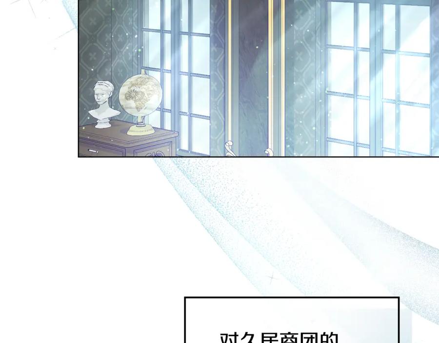 如果违背公爵的话 - 第27话 我是去阻止死亡 - 第88张图