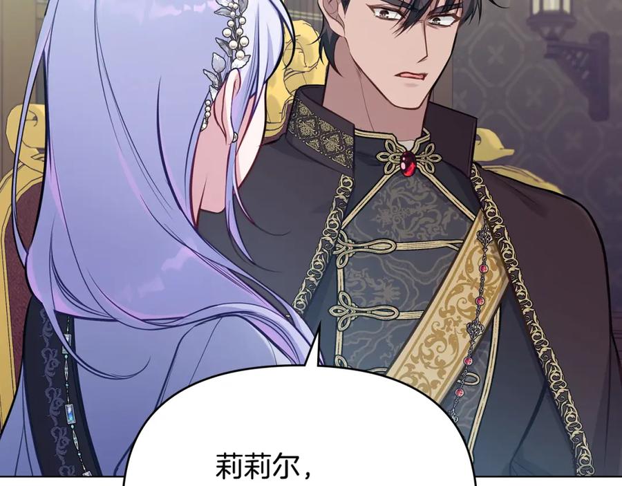 如果违背公爵的话 - 第27话 我是去阻止死亡 - 第58张图