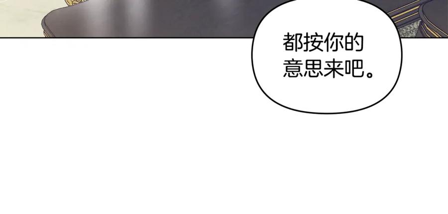 如果违背公爵的话 - 第27话 我是去阻止死亡 - 第7张图