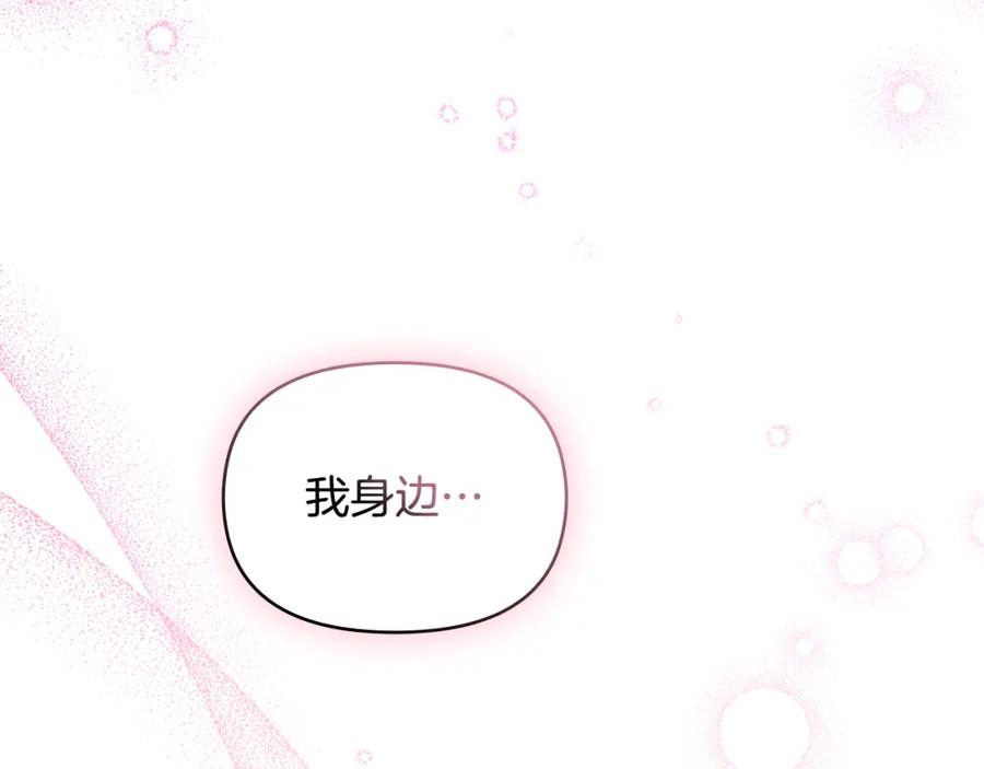 如果违背公爵的话 - 第27话 我是去阻止死亡 - 第72张图