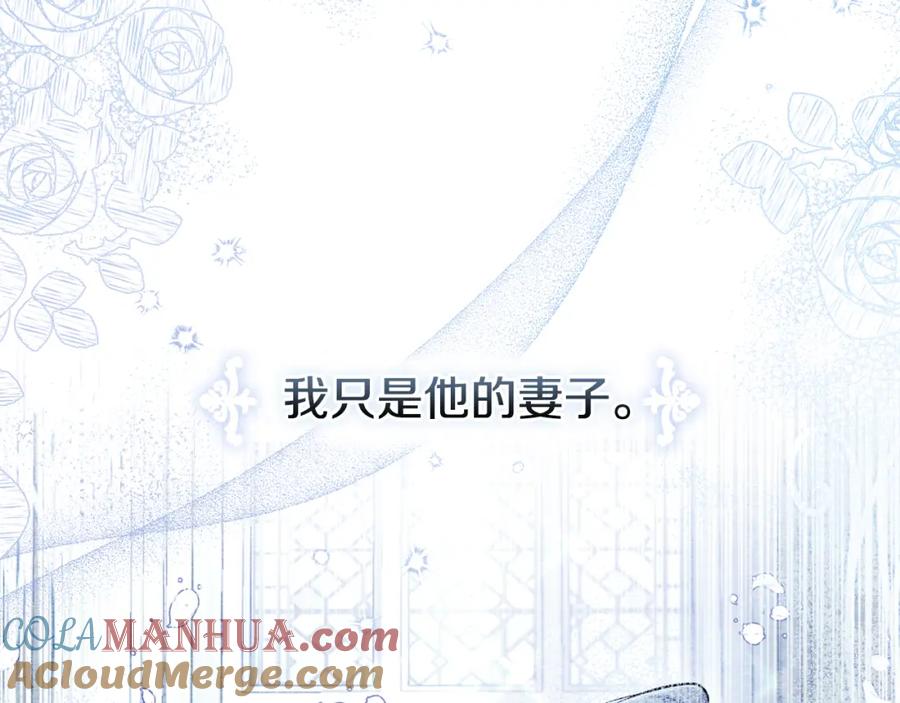 如果违背公爵的话 - 第27话 我是去阻止死亡 - 第129张图