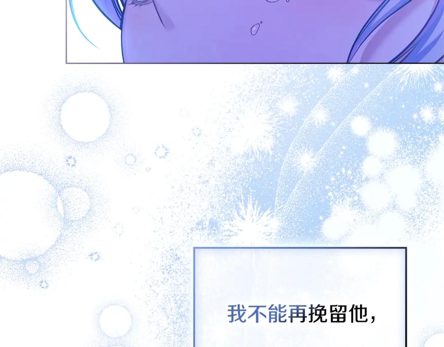 如果违背公爵的话 - 第27话 我是去阻止死亡 - 第158张图