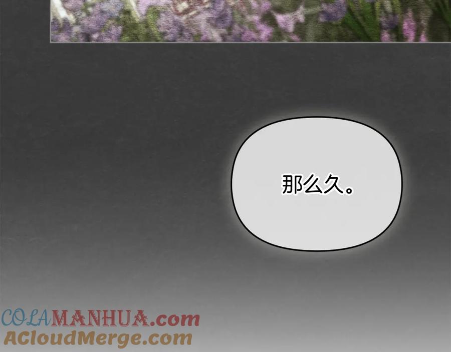 如果违背公爵的话 - 第27话 我是去阻止死亡 - 第121张图