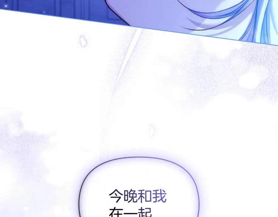 如果违背公爵的话 - 第27话 我是去阻止死亡 - 第170张图