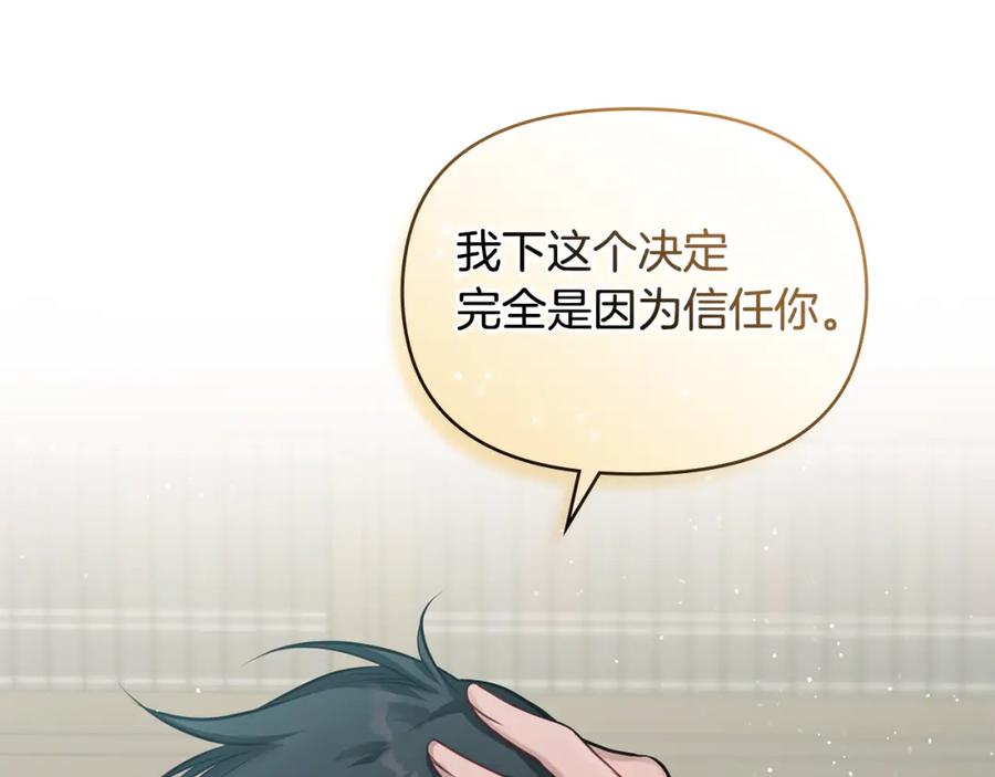 如果违背公爵的话 - 第27话 我是去阻止死亡 - 第92张图