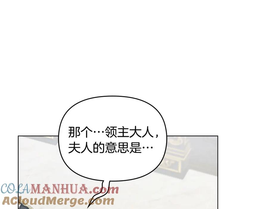 如果违背公爵的话 - 第27话 我是去阻止死亡 - 第53张图