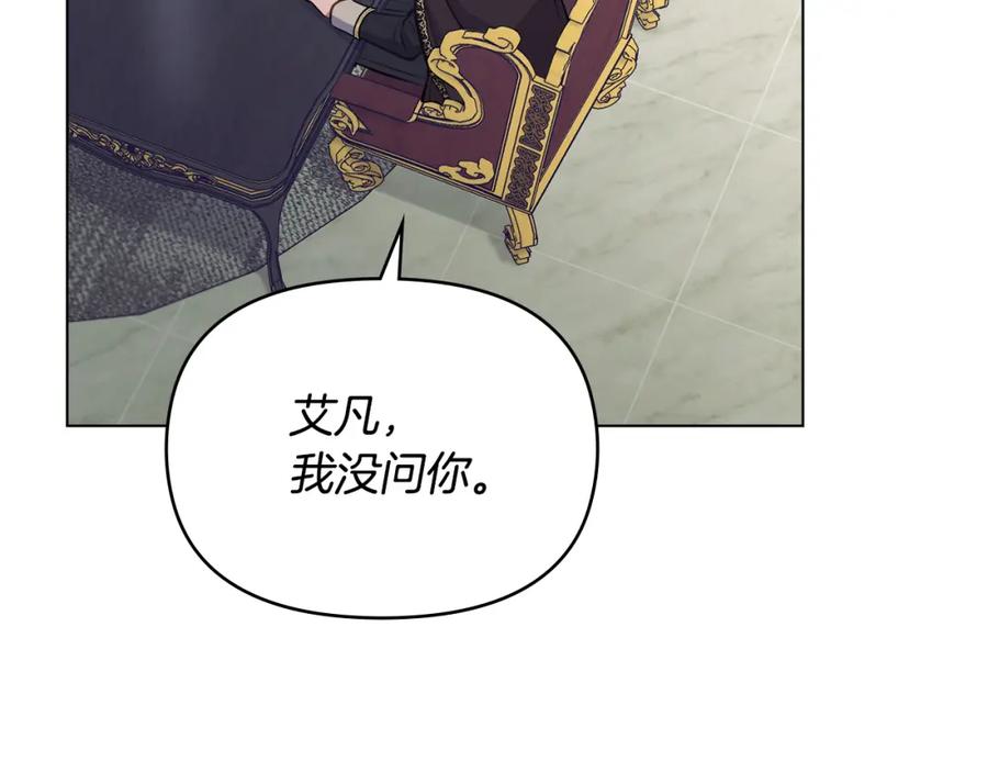 如果违背公爵的话 - 第27话 我是去阻止死亡 - 第55张图