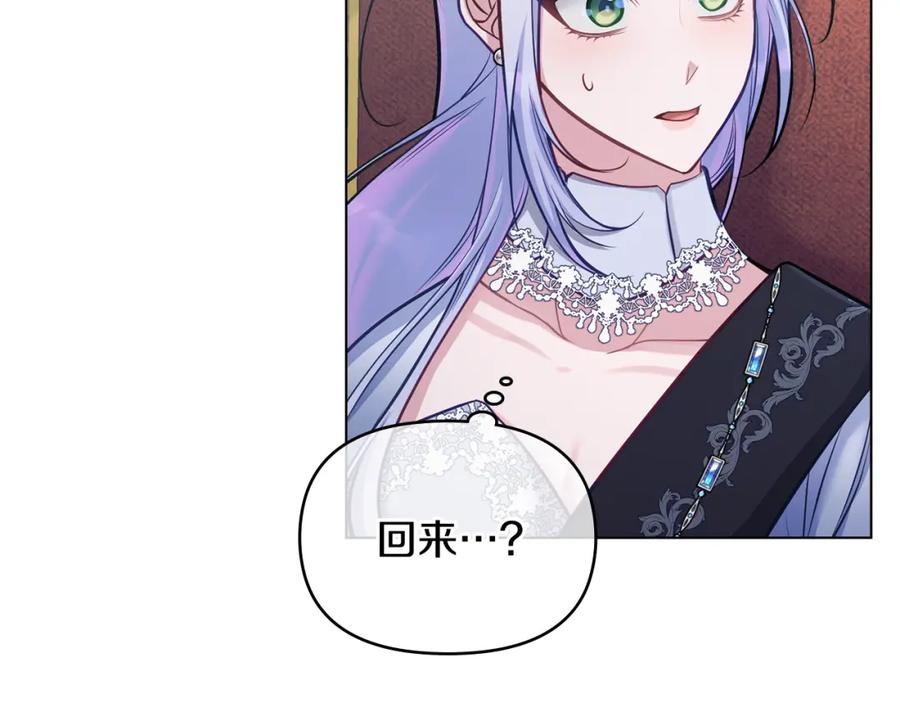 如果违背公爵的话 - 第27话 我是去阻止死亡 - 第102张图